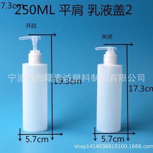 Botellas de plástico PE Chuncheng de 250 ml con cabezales de bomba para loción, desinfectante de manos, gel de ducha y champú - Product Image 2