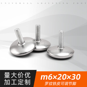 Xinhengxin <b>Adjustable</b> Metal Feet M6X20X30 Ribbed Sole Cabinet Furniture Legs Plastic Heavy Duty Hardware Accessory - Product Image 4