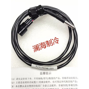 Sonde de température d'eau, capteur de température 025L02247-000 025L02246-000, thermocouple, accessoires de climatisation centrale - Product Image 4