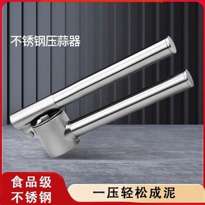 Prensa de ajo manual de acero inoxidable para cocina - Product Image 4