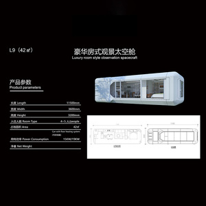 Casa Móvil de Lujo Moderna Tipo Cápsula Espacial para Exteriores, Hotel Resort, Casa Prefabricada para Zona Ecológica - Product Image 2