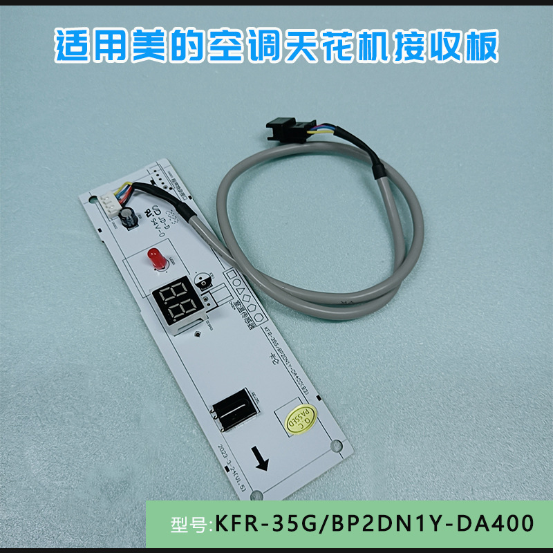 แผงรับสัญญาณ Midea รุ่น KFR-35GBP2DN1Y-DA400