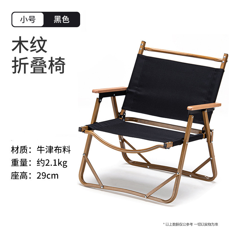 ท่อลายไม้, อะลูมิเนียมอัลลอย, สีดำ, เก้าอี้เคอร์มิตขนาดกลาง