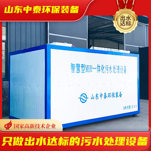 Système intégré de traitement des eaux usées Shandong Zhongtai Environmental Protection Equipment, filtration 2000L/heure pour hôpital - Product Image 4
