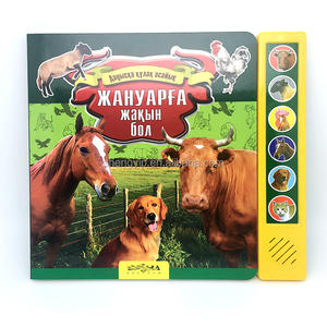 Canciones personalizadas para dormir, libro de sonido interactivo para niños, libro de audio con botón pulsador en inglés, libro parlante - Product Image 1