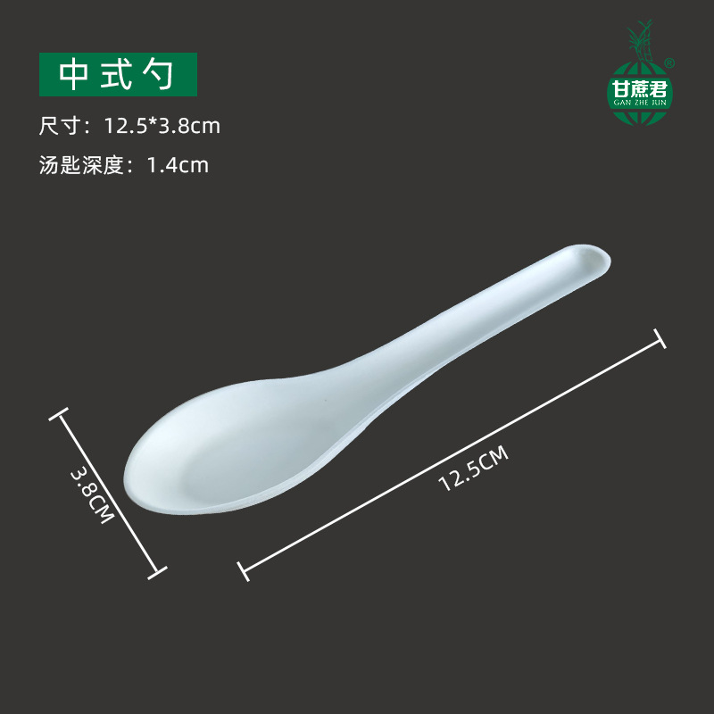 Chinese spoon for sugarcane juice