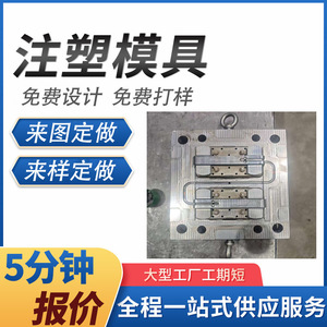 Shanghai Jingyu Moldes de Inyección de Plástico, Moldes de Acero, Mecanizado CNC de Precisión, Moldes Personalizados, Prototipado Rápido - Product Image 5