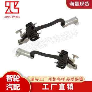 ตัวจำกัดการเปิดประตูรถยนต์ Fiat รุ่น 1358222080 1358221080 ซ้าย-ขวา ทำจากสแตนเลส อะไหล่ทดแทน - Product Image 3