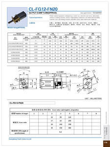 Chaoli 3V 12V 24V <span class=keywords><strong>DC</strong></span>ギアモーター 50RPM <span class=keywords><strong>200rpm</strong></span> 低騒音 N10 N20 N30 スパーギアモーター 電動ドアロック DIY ロボットアーム ロボット用 - Product Image 4