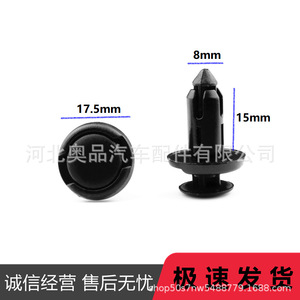 Plastic <b>Clip</b> For Toyota Tesla Byd Mudguard <b>Bumper</b> Fastener 17.5mm 8mm 15mm PP Material Replacement Part - Product Image 1