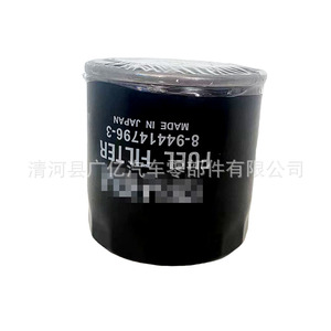 Filtro de combustible 8-94414796-3 para Isuzu Qingling fabricado en Japón - Product Image 3