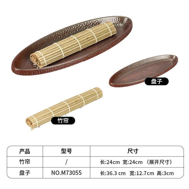 M73055 Rideau en bambou sauvage [Ensemble]