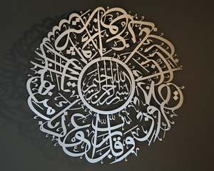 Dua pour la <span class=keywords><strong>protection</strong></span> <span class=keywords><strong>contre</strong></span> le <span class=keywords><strong>mauvais</strong></span> œil, décoration murale islamique, décoration de la maison, cadeaux du Ramadan, grande calligraphie arabe, art mural islamique du Coran - Product Image 1