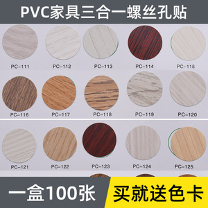 Autocollant adhésif Huanmei, rond, en plastique, auto-adhésif, pour la décoration de la maison, couvre-poussière pour armoire, 100 cartes par ensemble de couleurs - Product Image 2