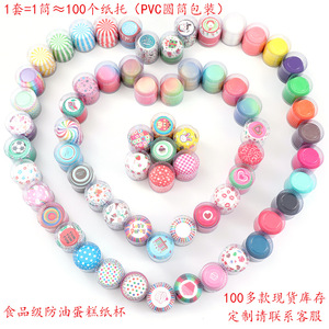 กระดาษรองอบกันน้ำมัน เกรดอาหาร 100 ชิ้น สำหรับทำขนมเค้ก ถาดกระดาษ ซุนเหมยหนี่เหนียง แม่พิมพ์อบขนมเค้ก ถ้วยกระดาษขนาดเล็ก - Product Image 1