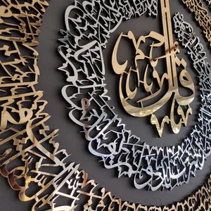 Arte Mural Islámico de Metal con Diseño Circular de las 4 Surahs, Decoración de Pared de Madera, Regalo de Inauguración, Decoración para el Ramadán, Decoración Islámica para el Hogar - Product Image 2