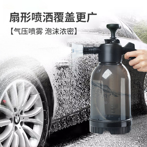 Car Wash Foam <b>Sprayer</b> 2L Manual Air <b>Pressure</b> Handheld For Vehicle Cleaning - Product Image 1