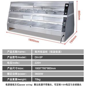 Commercial Warming Display <b>Cabinet</b> Dh 4p 2200x760x860mm Double Layer Food <b>Storage</b> 220V 3000-5000W Restaurants - Product Image 5