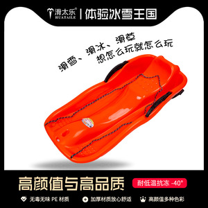 Tabla de esquí engrosada de material PE, duradera, para adultos y niños, trineo para nieve - Product Image 6