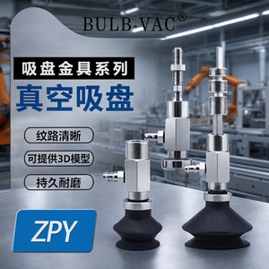 Ventouse à vide en silicone Bulb-Vac ZPY de type soufflet pour la robotique industrielle et l'automatisation des bras de robots - Product Image 3
