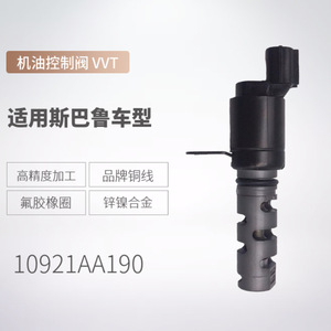 Válvula de Control de Aceite VVT Subaru 10921AA190 para Subaru Legacy DC 12V, Temperatura Normal, Medio Aceitoso - Product Image 1