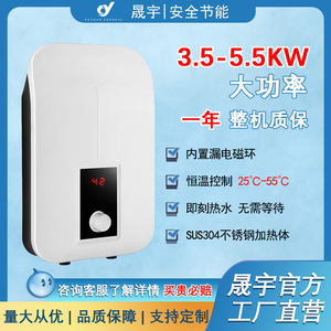 Chauffe-eau électrique instantané 3,5-5,5 KW mural avec écran LED, température constante, usage domestique, boîtier en plastique - Product Image 5