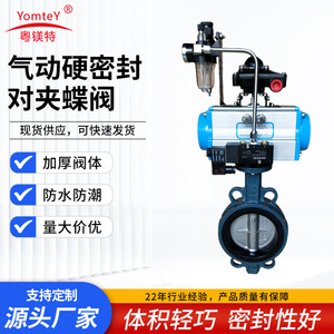 Guangdong Magnesium Special Pneumatic Hard Seal Wafer Butterfly Valve Cast Iron On Off Valve Water Use Slow Closing Type - Product Image 5