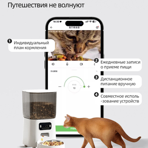 Dual-Band Smart Auto Pet Feeder - <b>Timer</b> Remote-Controlled Food Dispenser - Product Image 2