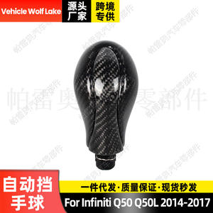 Poignée de levier de vitesses en fibre de carbone pour Infiniti Q50 Q50L 2014 2017, transmission automatique, levier de vitesses ergonomique, noir - Product Image 5