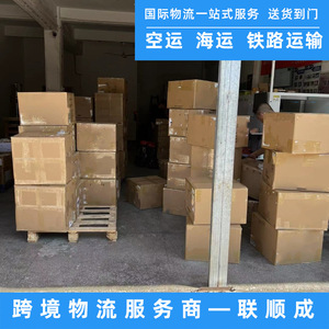 Lignes Express Internationales Lianshuncheng Malaisie - Fret Aérien - Double Dédouanement - Taxes Incluses - Logistique Asie du Sud-Est - Product Image 1
