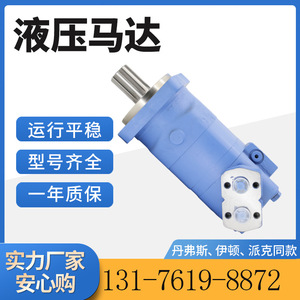 มอเตอร์ไซโคลิดอลออร์บิทเวน Eaton BM6-390 ของแท้ มอเตอร์ไฮดรอลิก 6K-310 612-1033 มีสินค้าในสต็อก คุณสมบัติเดิมจากโรงงาน - Product Image 4