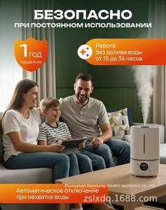 เครื่องเพิ่มความชื้นในอากาศแบบอัลตราโซนิก รุ่นใหม่จากรัสเซีย ความจุ 4 ลิตร เสียงเงียบต่ำกว่า 36 เดซิเบล พร้อมฟังก์ชั่นตั้งเวลา  เครื่องเพิ่มความชื้นอัลตราโซนิกอัจฉริยะสำหรับวางบนโต๊ะ - Product Image 6