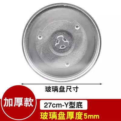 ก้นรูปตัว Y ขนาด 27 ซม. [บรรจุแยกชิ้น]