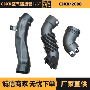 ข้อต่ออากาศ 1.6T สำหรับ Peugeot Citroën C3XR ชิ้นส่วนทดแทนท่อร่วมไอดี 1440C6 9806451580 - Product Image 5