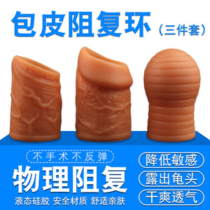 Anillo Retráctil para Prepucio Yunman para Hombres, Anillo para Pene con Tres Tamaños para Mejorar el Rendimiento Masculino y Retrasar la Eyaculación - Product Image 2