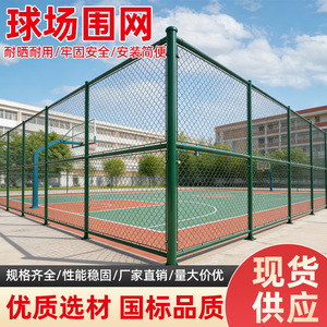รั้วตาข่ายเซนจิ ขนาด 50x50 มม. สีเขียวเข้ม สำหรับสนามเด็กเล่นในโรงเรียนและสนามกีฬา - Product Image 4