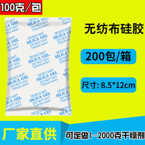 Yoyo Fresh 100g Gel de Sílice Desecante Electrónico, Perlas Antihumedad para Maquinaria y Manualidades - para Accesorios Electrónicos - Product Image 5