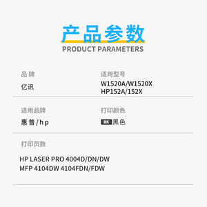 ชิปตลับหมึกโทนเนอร์ Hp 152A รุ่น W1520x สำหรับเครื่องพิมพ์เลเซอร์ ใช้ได้กับ Hp 4004dw Mfp 4104dw Fdn Fdw 4004d Dn - Product Image 3