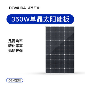 Panel Solar Monocristalino de 350W, Módulo Fotovoltaico para Generación de Energía Fuera de la Red - Product Image 2