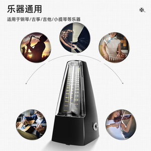Metrónomo mecánico para piano, guitarra, violín, Erhu, herramienta universal de práctica de ritmo de precisión - Product Image 3