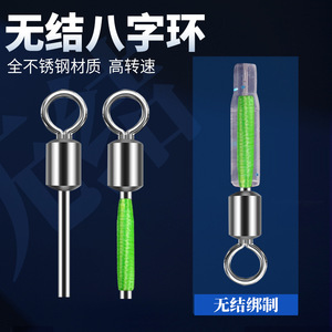 ห่วงเชื่อมต่อสายเบ็ดตกปลาแบบหมุนได้ รูปเลขแปด ไม่มีปม ยี่ห้อ Aohu ทำจากสแตนเลส ขนาด 8 มม. - Product Image 4