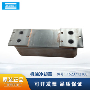 Refroidisseur d'huile Atlas Copco 1623712100 pour compresseurs à vis et à piston, pièce métallique - Product Image 5