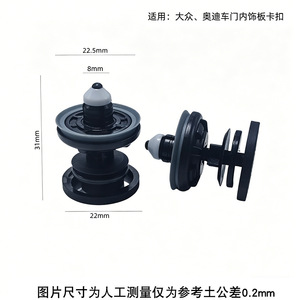 Volkswagen And Audi Car <b>Door</b> Panel Clips 7L6868243 Plastic Expansion Fasteners For Interior <b>Trim</b> Repair Replacement - Product Image 3