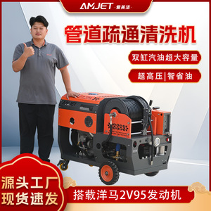 Desatascador de Tuberías Yanmar 2V95 de 600 mm, Solución para Desatascar Tuberías, Elimina la Grasa y la Suciedad Persistentes, Hecho en China, Pieza TMC1765 - Product Image 3