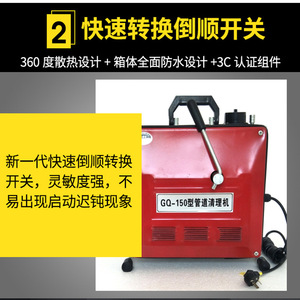 GQ 150 Drain Cleaner 3000W Copper Wire Motor Strong Power Pipe Cleaning Machine - Product Image 5