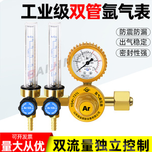 Argon Gas Pressure Regulator Dual Outlet Brass Flow Meter For Arc Welding 25 Psi Two Stage - Product Image 4