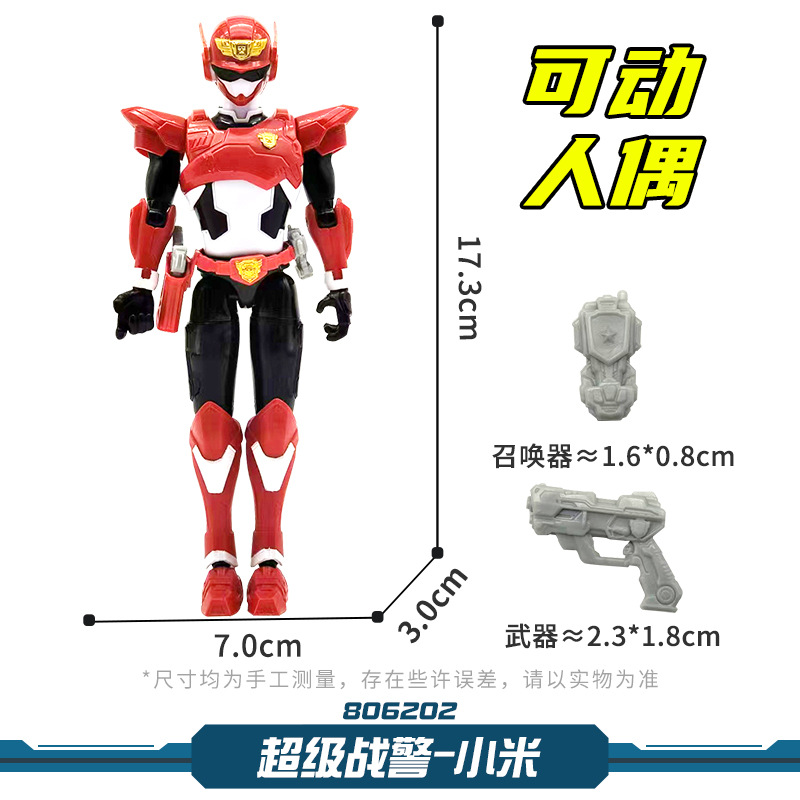 Super cop-xiaomi articulated weapon summoner