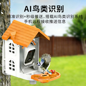 Mangeoire à oiseaux intelligente Esee Cloud, résolution 2560x1440, alimentée par énergie solaire, avec reconnaissance IA et audio bidirectionnel pour utilisation en extérieur - Product Image 4