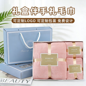 Merbau <b>Gift</b> Box Three Piece Coral Fleece Towel <b>Set</b> 420g Personalized Business <b>Gift</b> - Product Image 3