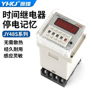 CKCTINNER รีเลย์หน่วงเวลา JY48S-1Z-2Z-S ดิจิตอลความแม่นยำสูงพร้อมฐาน - Product Image 5